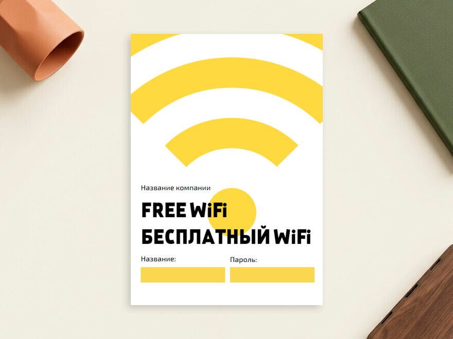 Шаблон листовки или флаера формата A5: услуги для бизнеса, интернет-магазины