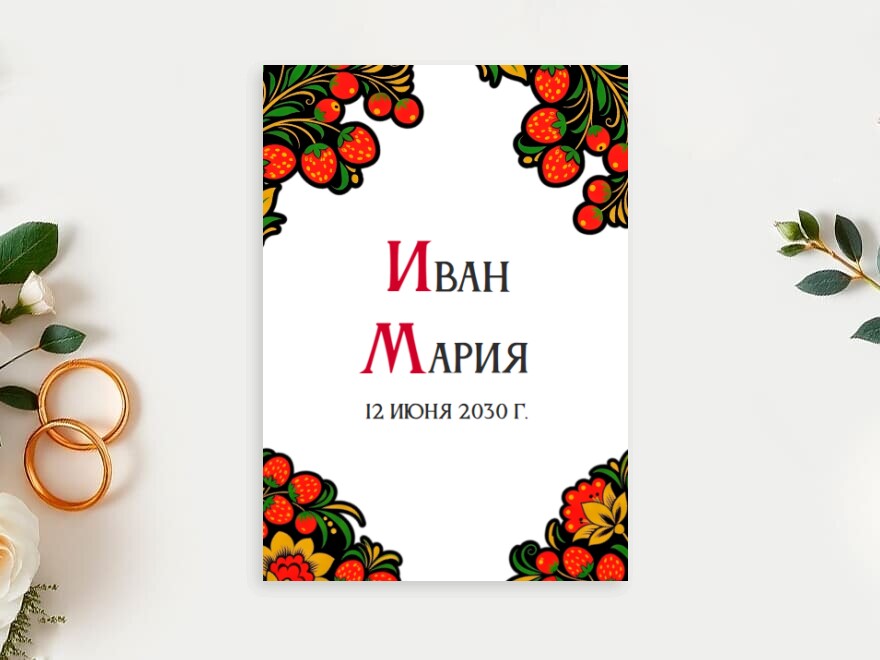 Шаблон листовки или флаера формата A6: свадьба, все для свадьбы