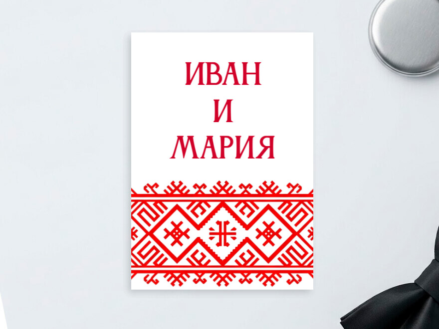 Шаблон листовки или флаера формата A6: свадьба, все для свадьбы