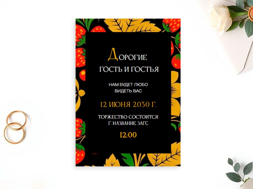 Шаблон листовки или флаера формата A6: свадьба, все для свадьбы