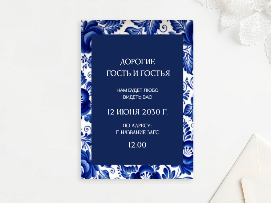 Шаблон листовки или флаера формата A6: свадьба, все для свадьбы