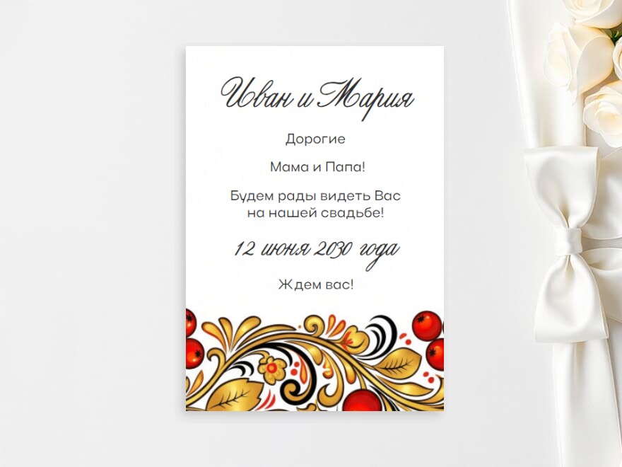 Шаблон листовки или флаера формата A6: свадьба, все для свадьбы