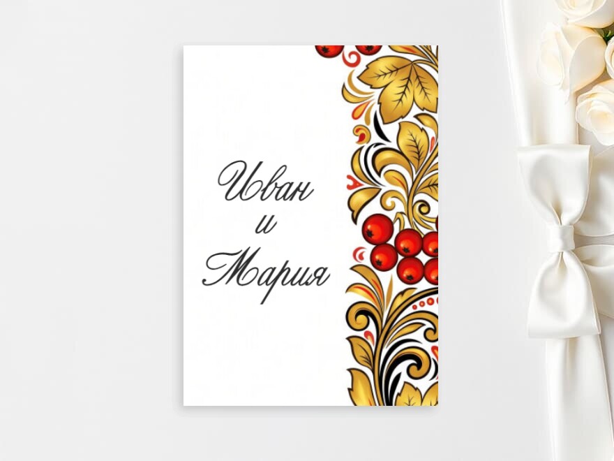 Шаблон листовки или флаера формата A6: свадьба, все для свадьбы