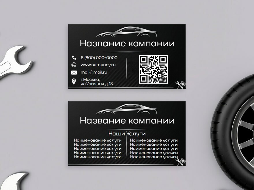 Шаблон визитной карточки: автосервис, сто, aвтосалоны и автоцентры, автозапчасти