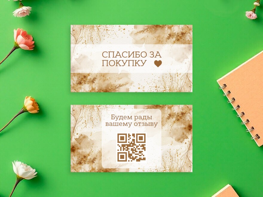 Шаблон визитной карточки: сельское хозяйство, канцтовары, подарки, сувениры, рукоделие, хенд мейд
