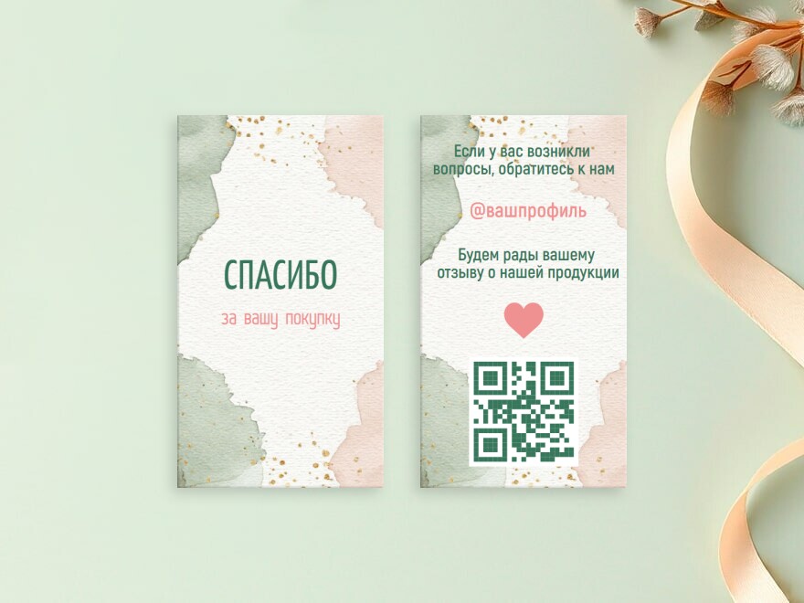 Шаблон визитной карточки: одежда, обувь, сумки и аксессуары, косметика, подарки, сувениры, рукоделие, хенд мейд