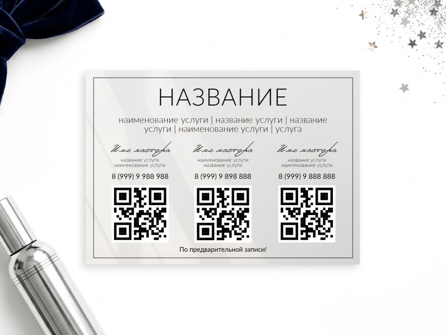 Шаблон листовки или флаера формата A4: косметология, маникюр, педикюр, салоны красоты