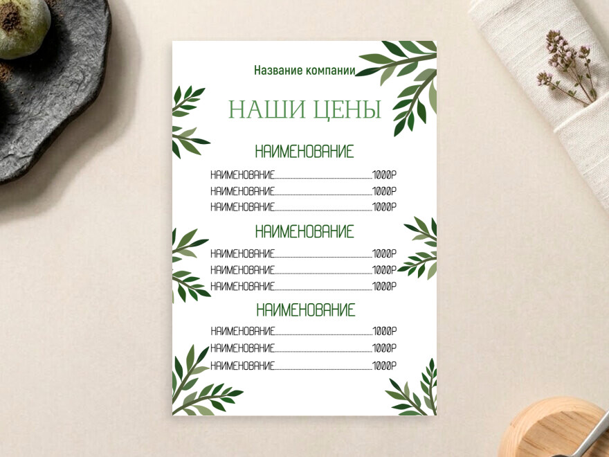 Шаблон листовки или флаера формата A4: суши, банкетный зал, фастфуд