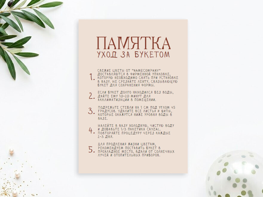 Шаблон листовки или флаера формата A6: флорист, цветы, цветы, подарки, сувениры, рукоделие, хенд мейд