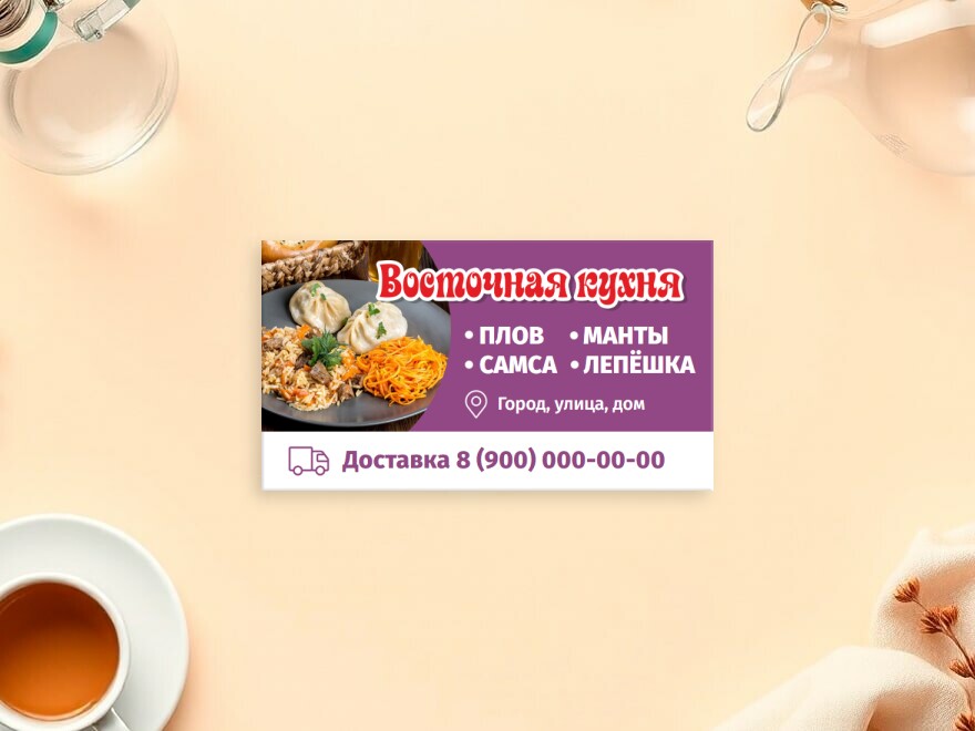 Шаблон визитной карточки: доставка, ресторан, бар