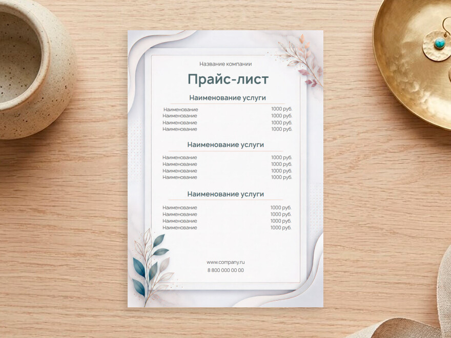Шаблон листовки или флаера формата A4: хенд-мейд, салоны красоты, флорист, цветы