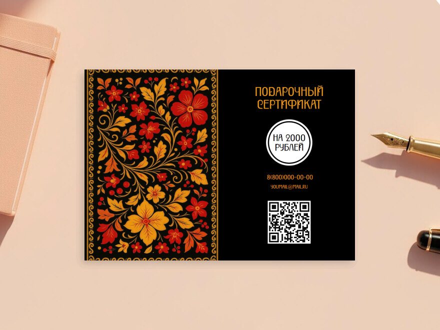 Шаблон листовки или флаера формата A4: универсальные, искусство, подарки, сувениры, рукоделие, хенд мейд