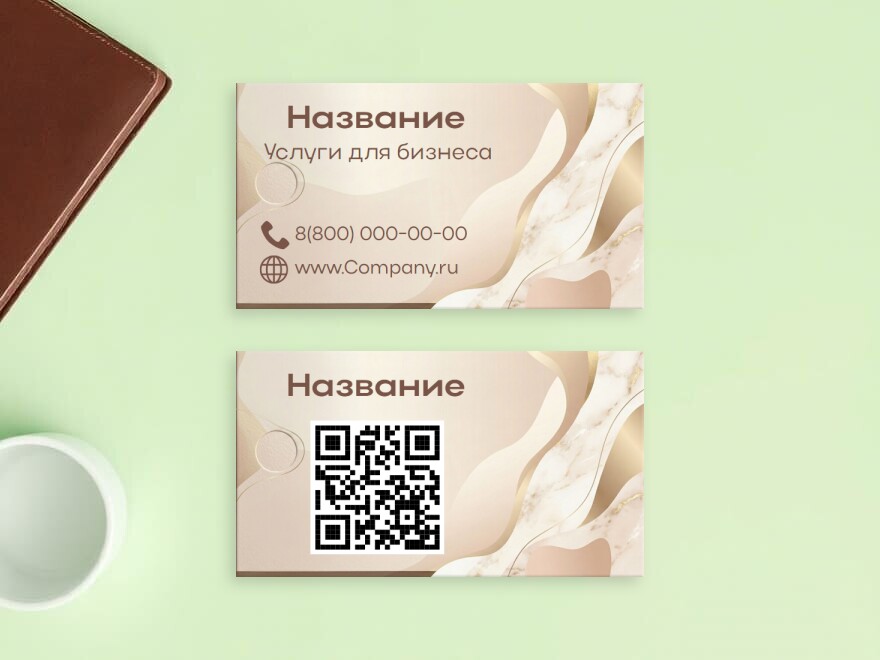 Шаблон визитной карточки: универсальные, услуги для бизнеса