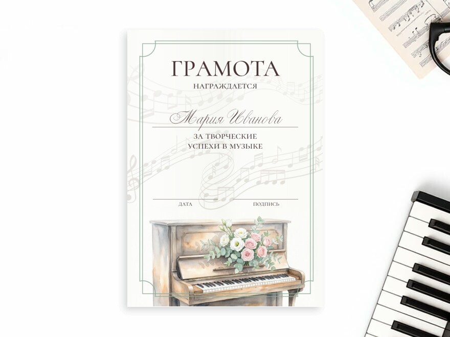 Шаблон листовки или флаера формата A4: искусство, музыка