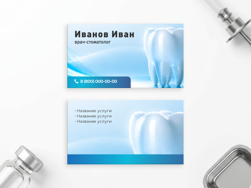 Шаблон визитной карточки: клиника, больница, стоматолог
