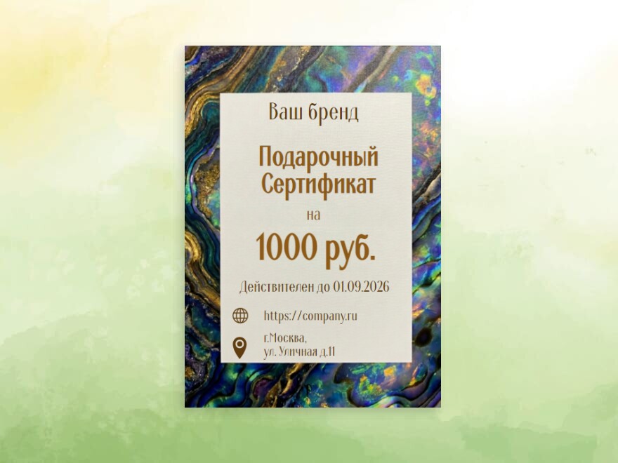Шаблон листовки или флаера формата A6: универсальные, подарки, сувениры, рукоделие, хенд мейд, ювелирные изделия