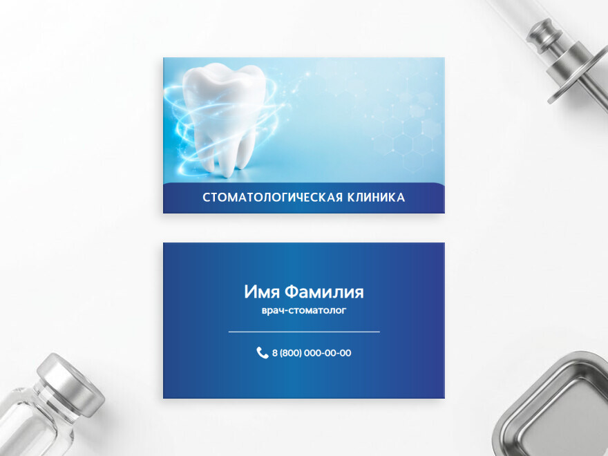 Шаблон визитной карточки: клиника, больница, стоматолог