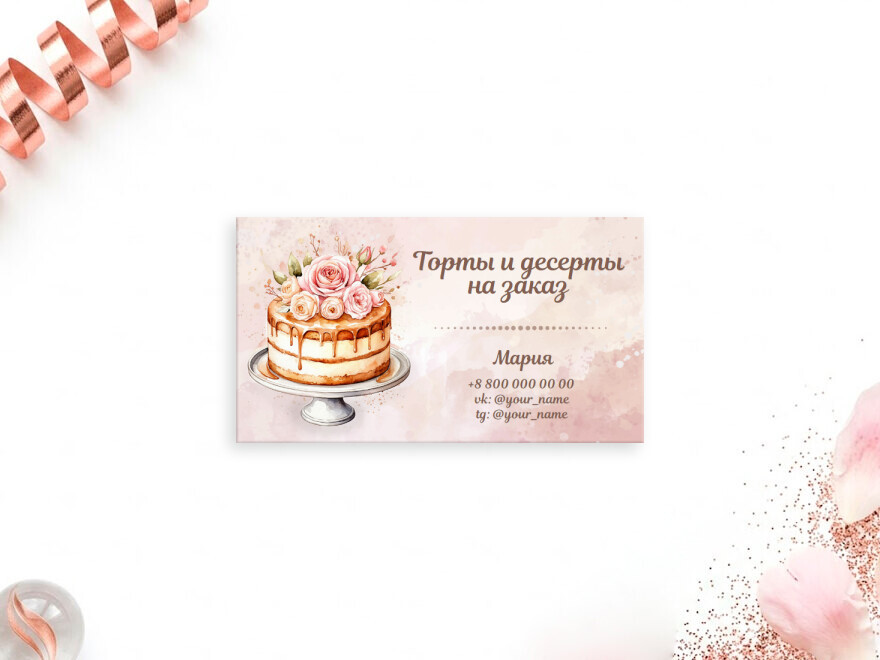 Шаблон визитной карточки: праздники, продуктовые товары, подарки, сувениры, рукоделие, хенд мейд