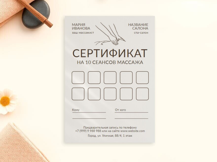 Шаблон листовки или флаера формата A6: массажисты, спа, spa