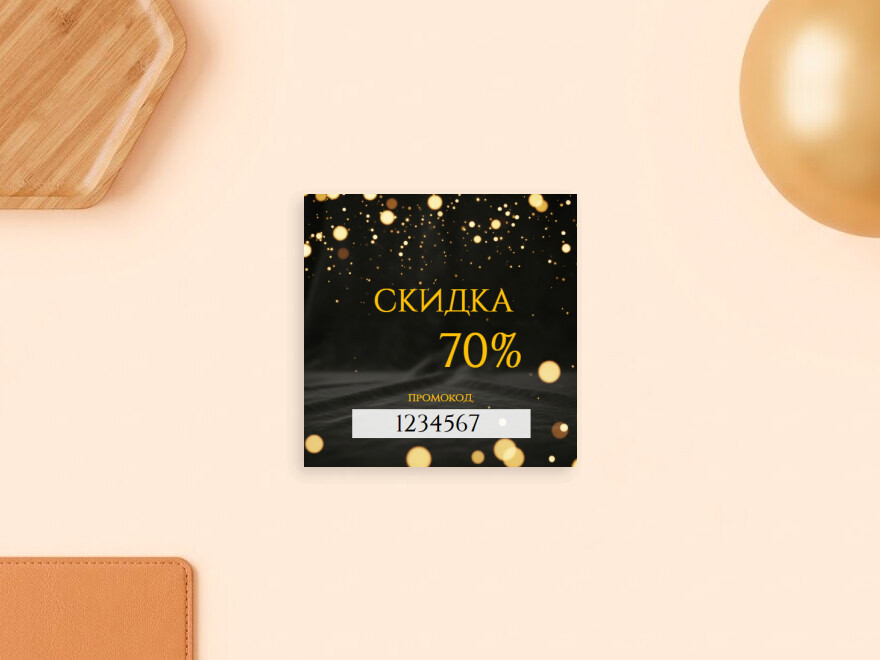 Шаблон листовки или флаера формата 120x120: универсальные, праздники, одежда, обувь, сумки и аксессуары