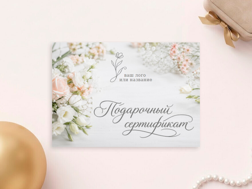 Шаблон листовки или флаера формата A6: универсальные, свадьба, флорист, цветы