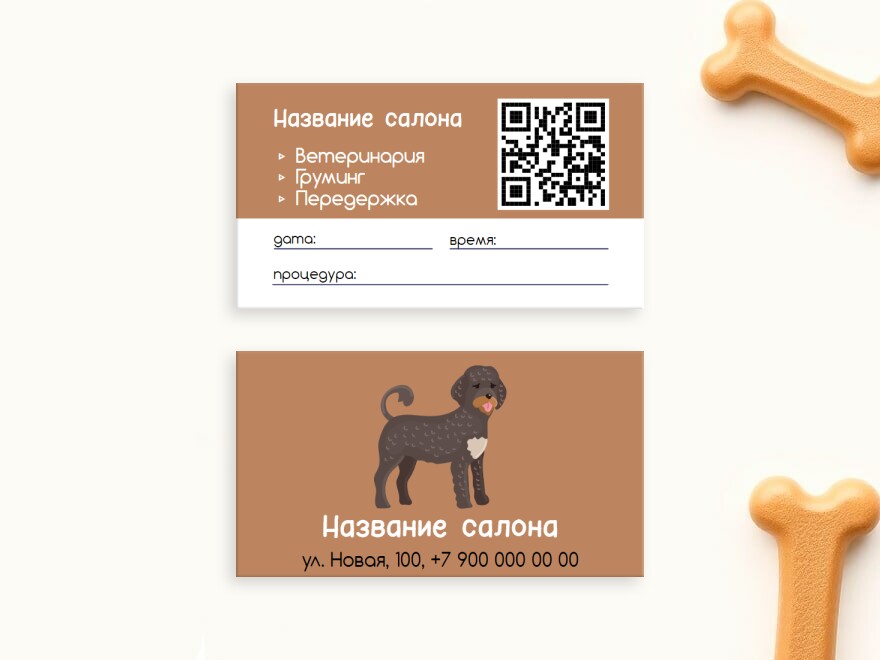 Шаблон визитной карточки: ветеринария, врачи, клиники, товары для животных, уход за животными