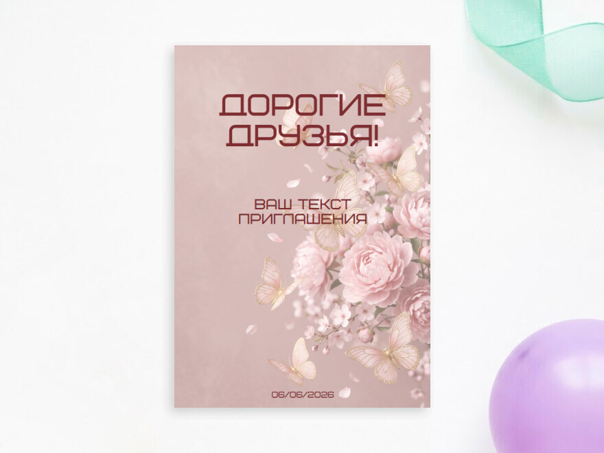 Шаблон листовки или флаера формата A5: праздники, организация мероприятий, свадьба