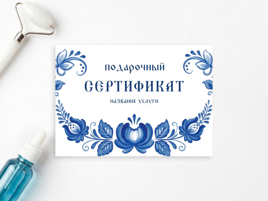 Шаблон листовки или флаера формата A6: услуги для бизнеса, косметология, салоны красоты