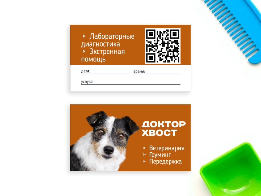 Шаблон визитной карточки: товары для животных, животные, уход за животными