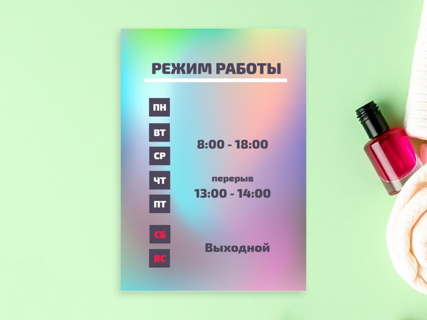 Шаблон листовки или флаера формата A4: универсальные, услуги для бизнеса, салоны красоты