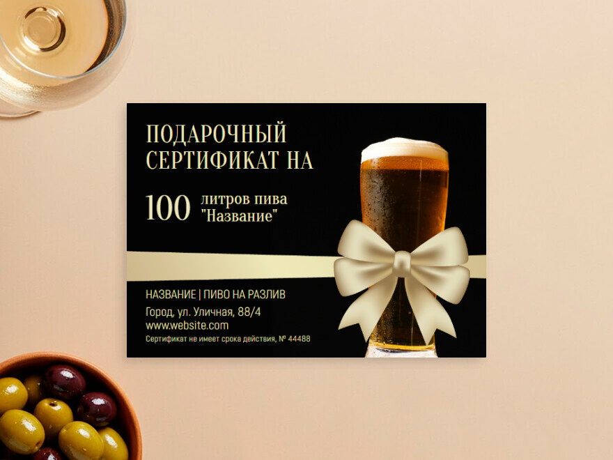 Шаблон листовки или флаера формата A6: продуктовые товары, бар