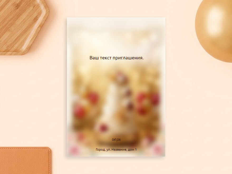Шаблон листовки или флаера формата A5: мероприятия, праздники, свадьба