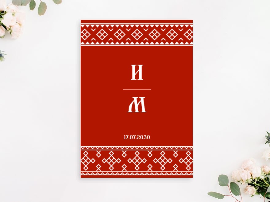 Шаблон листовки или флаера формата A6: праздники, организация мероприятий, свадьба