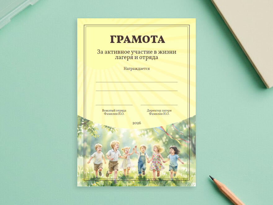 Шаблон листовки или флаера формата A4: досуг, образование