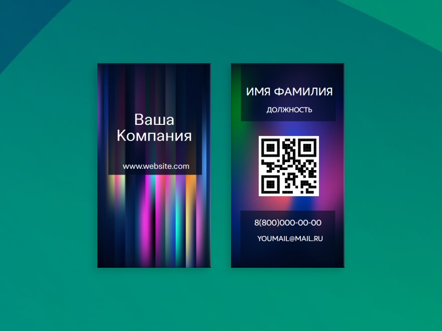 Шаблон визитной карточки: универсальные, искусство, дизайн