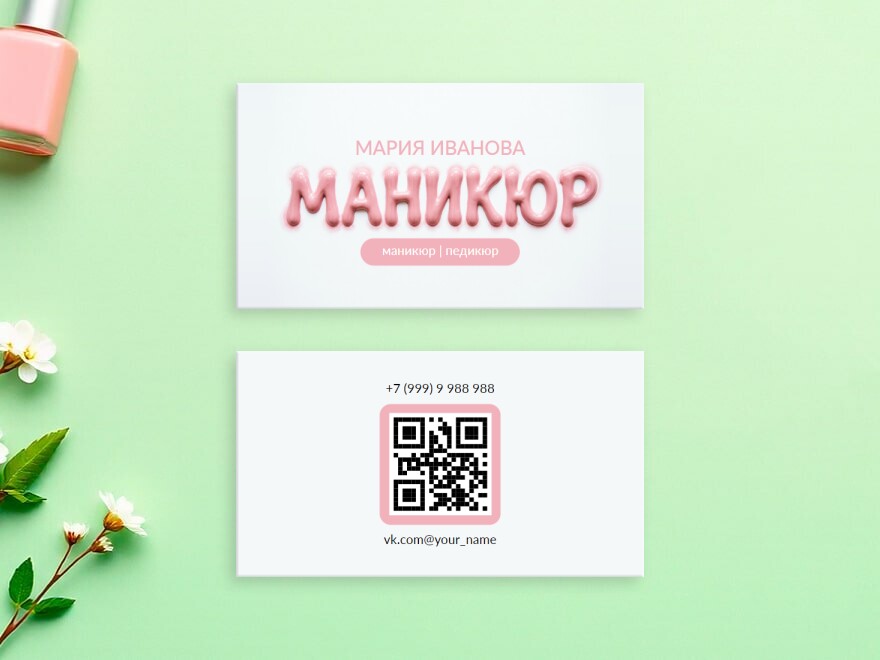 Шаблон визитной карточки: маникюр, педикюр, салоны красоты