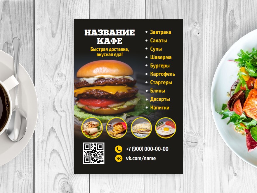 Шаблон листовки или флаера формата A5: пиццерия, ресторан, фастфуд