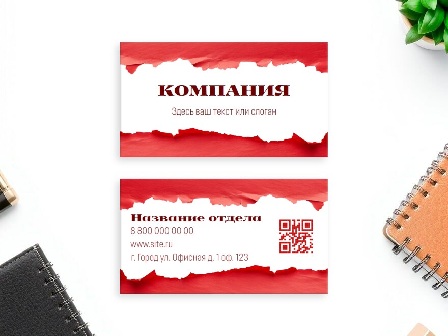Шаблон визитной карточки: универсальные, услуги для бизнеса, канцтовары