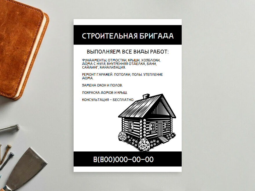 Шаблон листовки или флаера формата A5: строительная компания, строительство домов, ремонт квартир, отделка