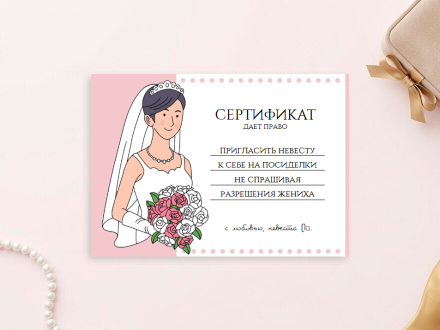 Шаблон листовки или флаера формата A6: игры, праздники, свадьба