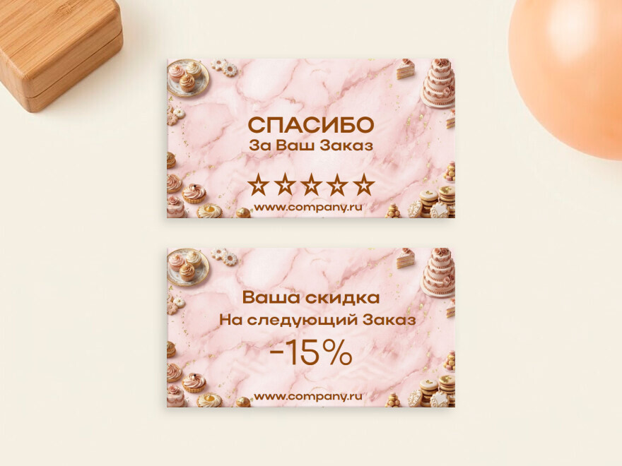 Шаблон визитной карточки: досуг, интернет-магазины, кофейня