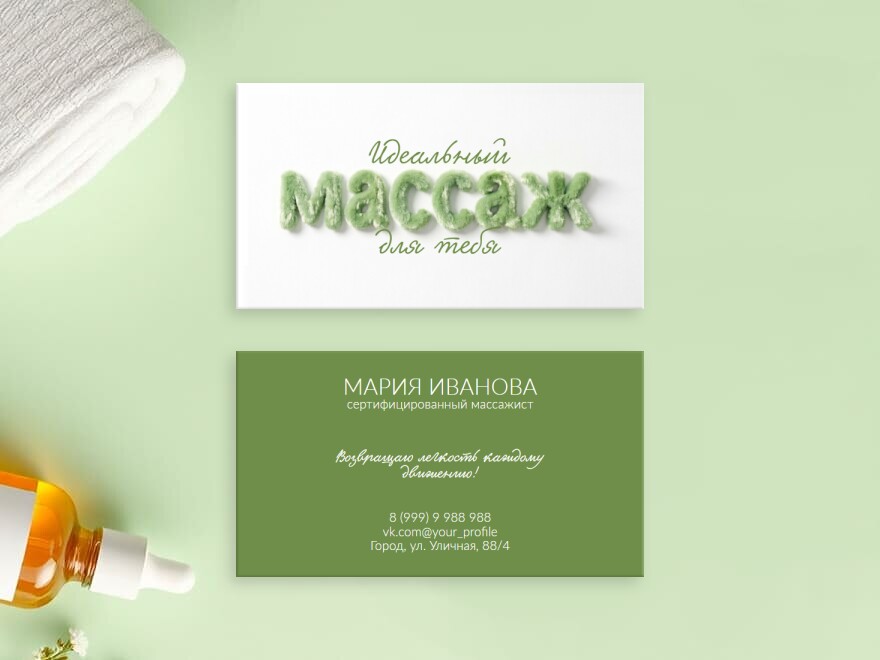 Шаблон визитной карточки: массажисты, спа, spa