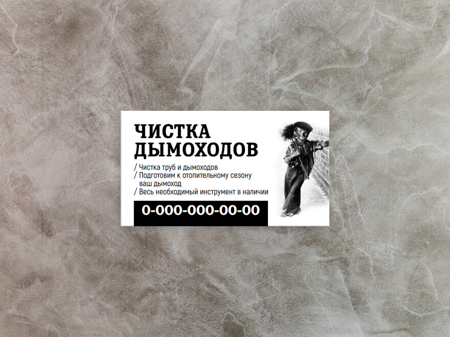 Шаблон визитной карточки: мастер, уборка квартир, мастер на все руки