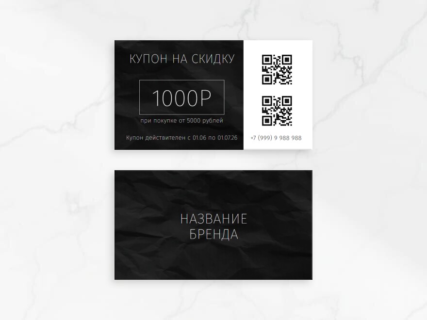 Шаблон визитной карточки: универсальные, одежда, обувь, сумки и аксессуары, бытовая техника, компьютеры, мобильные устройства
