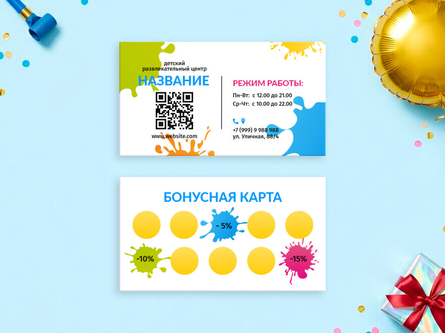Шаблон визитной карточки: игры, досуг, детские товары