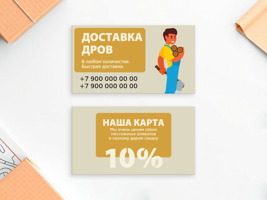 Шаблон визитной карточки: садовник, сад, доставка