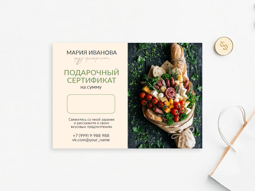 Шаблон листовки или флаера формата A6: продуктовые товары, подарки, сувениры, рукоделие, хенд мейд