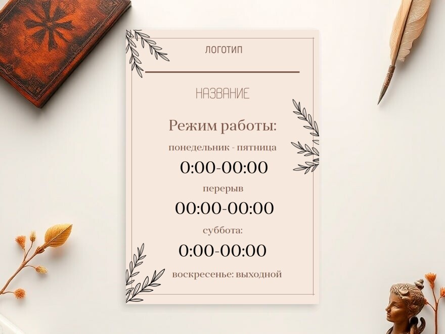 Шаблон листовки или флаера формата A4: арт и арт-студии, цветы, канцтовары