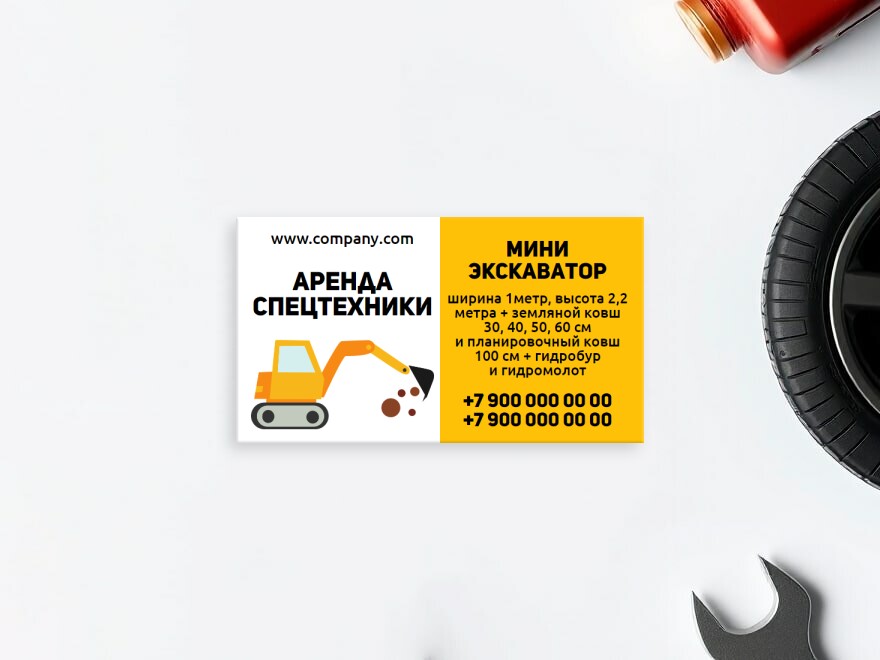 Шаблон визитной карточки: аренда спецтехники