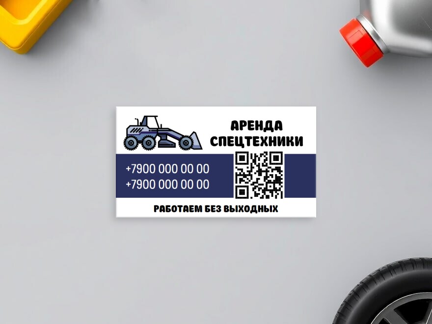 Шаблон визитной карточки: аренда спецтехники